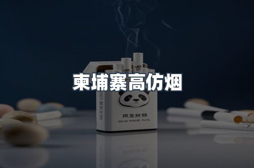 日本香烟系列